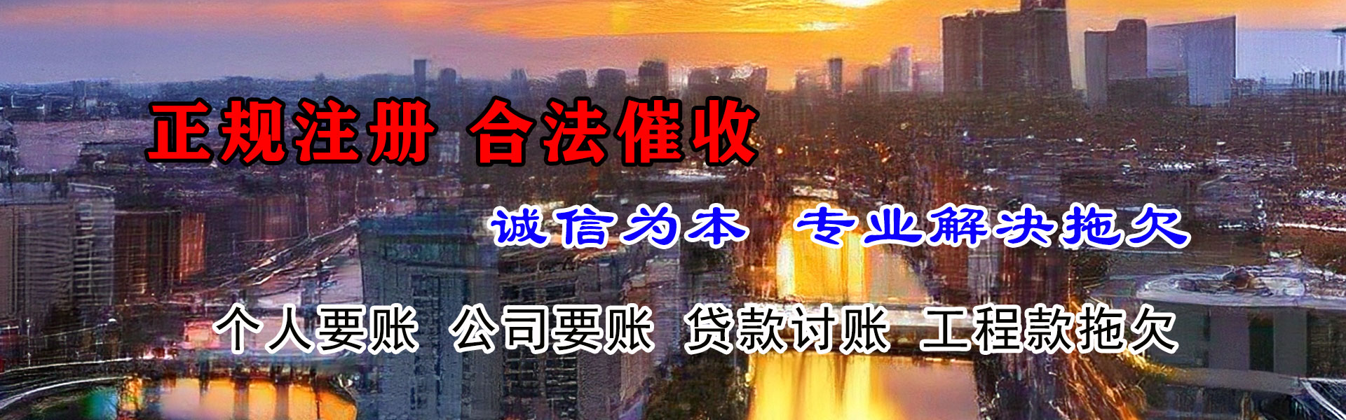 东阳追债公司